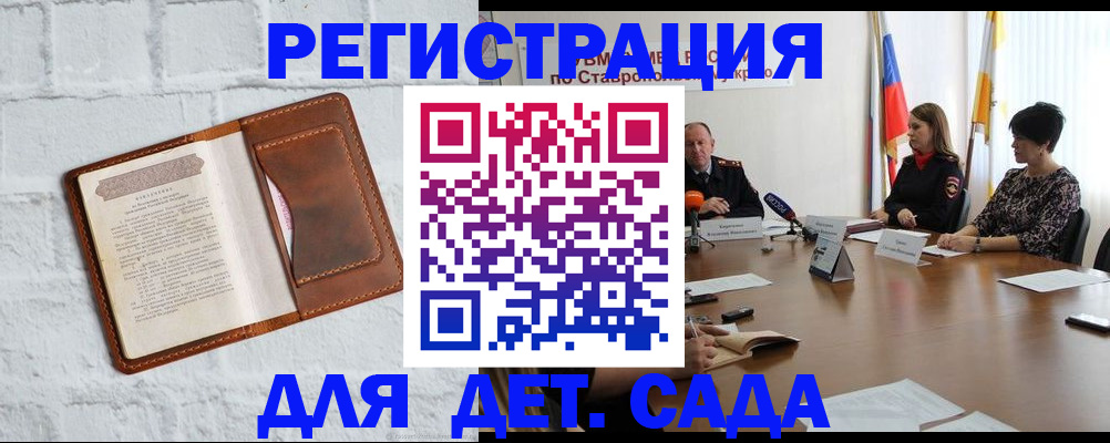 временная прописка в Туапсе