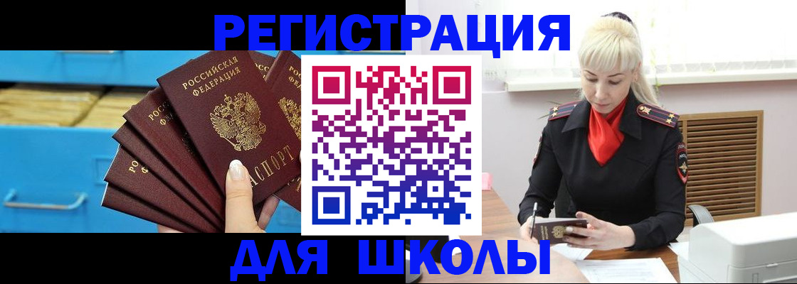 прописка иностранных граждан в Туапсе