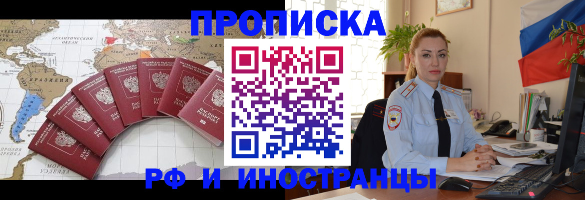 временная регистрация 2025 в Туапсе