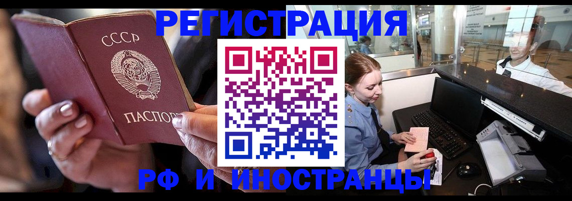 временная регистрация собственник в Туапсе